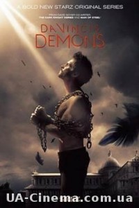 Демони Да Вінчі (3 сезон)(2015)