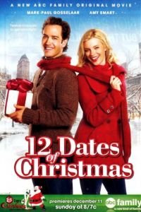 12 Різдвяних Побачень (2011)