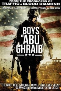 Хлопці з Абу-Грейб (2014)