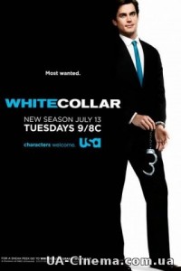 Білий комірець / White Collar (2 сезон) (2010)