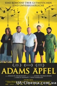 Адамові яблука (2005)