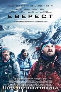 Еверест (2015)
