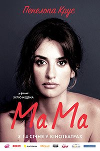 MA MA (2015)