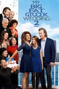 Моє велике грецьке весілля 2 (2016)