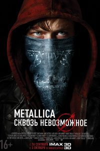 Metallica: Крізь неможливе (2013)