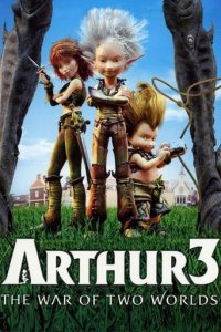 Артур і війна двох світів (2010)