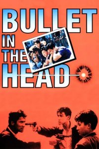 Куля в голові (1990)