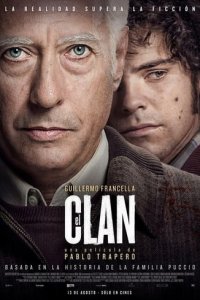 Клан (2016)