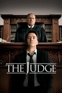 Суддя (2014)