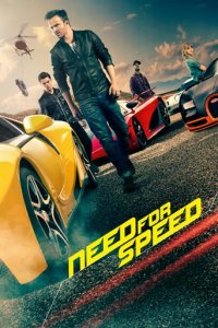 Need for Speed: Жага швидкості (2014)